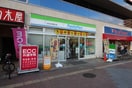 ファミリーマート(コンビニ)まで401m シティナカモズ
