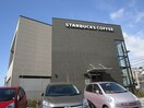 スターバックスコーヒー神戸西舞子店(その他飲食（ファミレスなど）)まで400m 正司アパ－ト