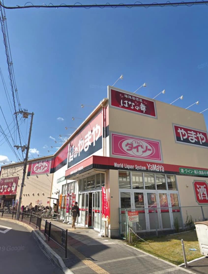 ダイソー(100均)まで250m 福山ビル