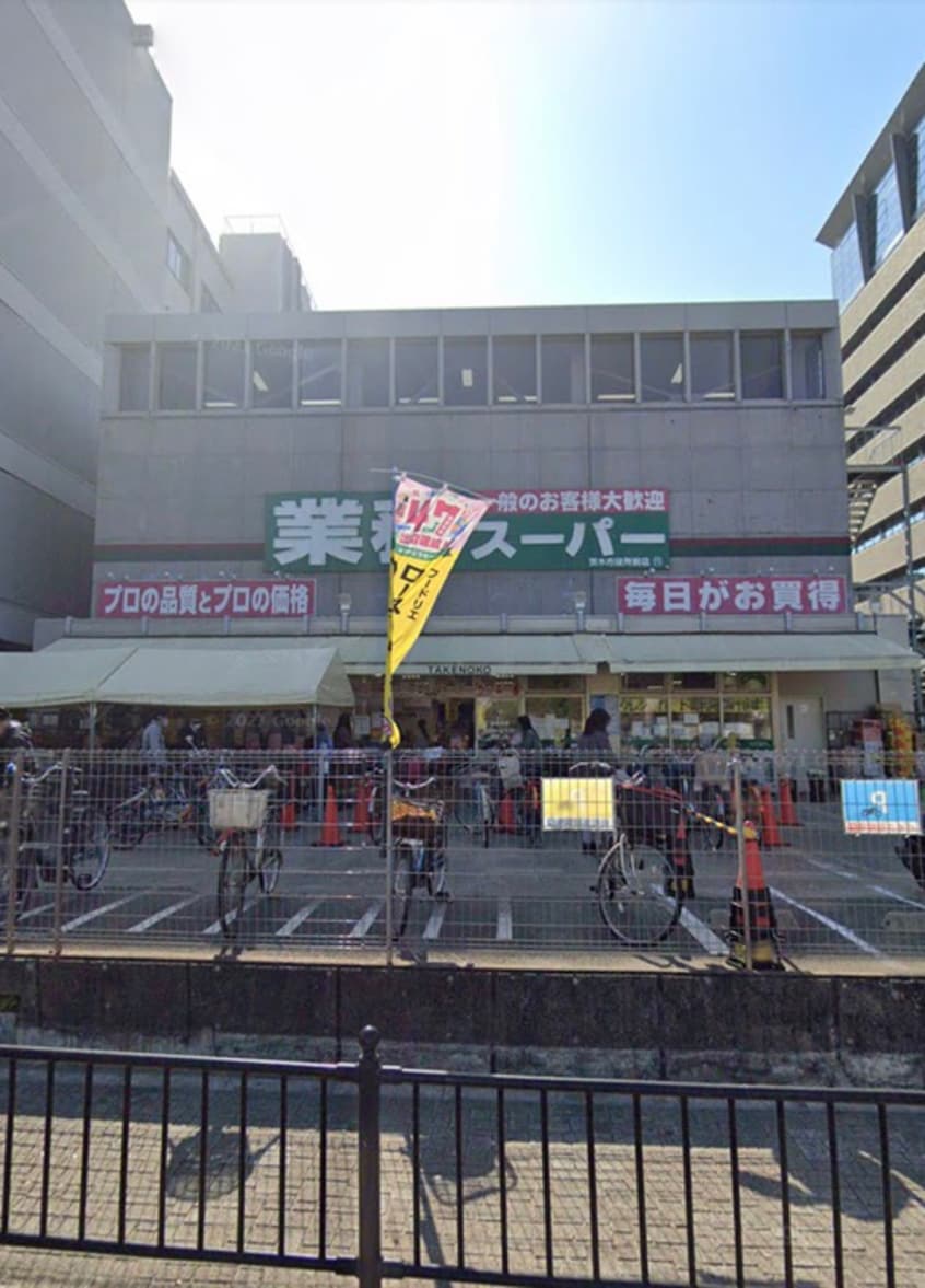 業務スーパー(スーパー)まで650m 福山ビル