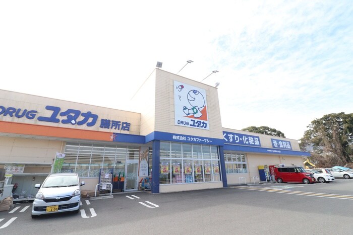 ドラッグユタカ膳所店(ドラッグストア)まで800m レイクパレスゼゼ