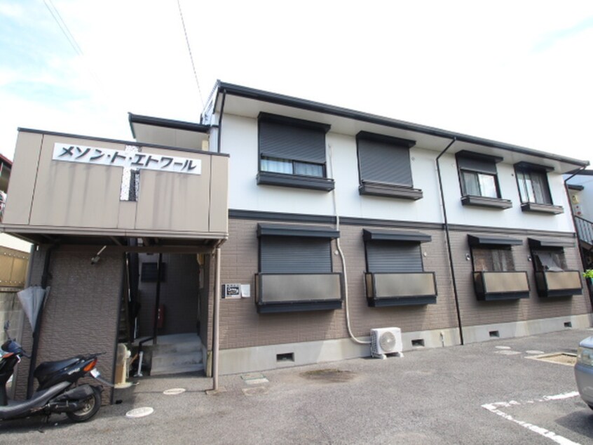 外観写真 メゾンドエトワール