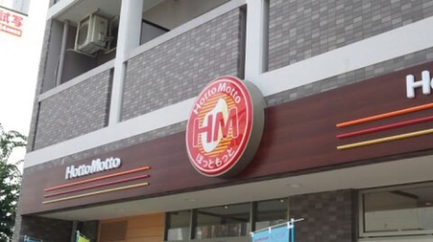 ほっともっと(弁当屋)まで350m ブランシエ