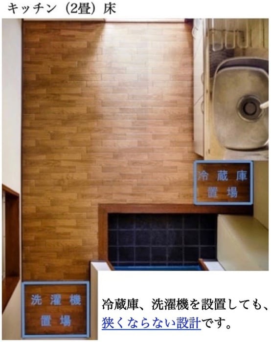内観写真 ハイツタナカ