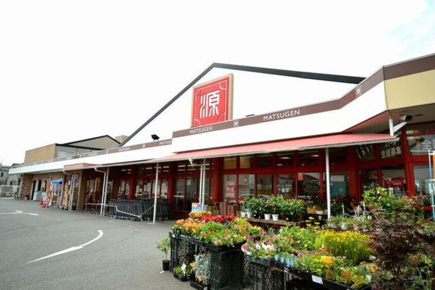 松源熊取五門店(スーパー)まで750m ハイツタナカ