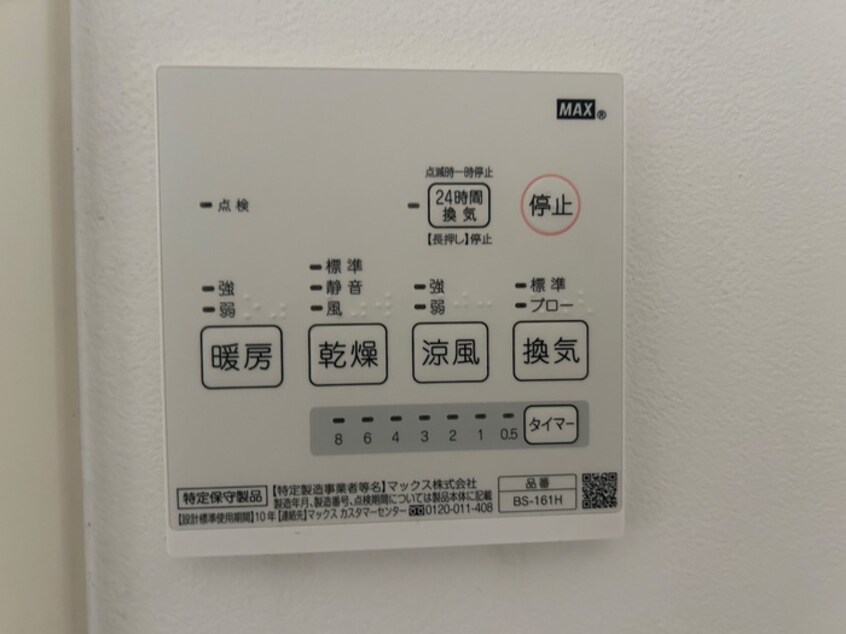 内観写真 グランメール梅ケ香町