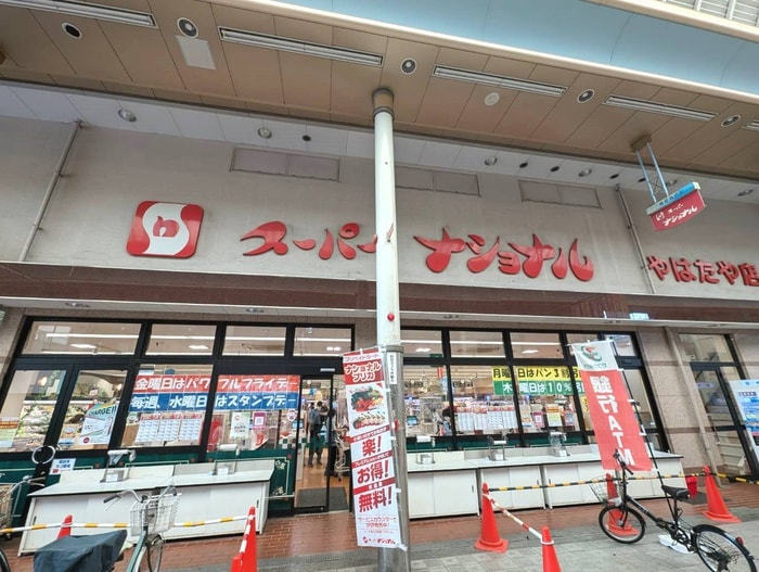 スーパーナショナル(スーパー)まで233m ヴォ－ンル－エマンモス