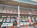スーパーナショナル(スーパー)まで233m ヴォ－ンル－エマンモス