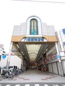八幡屋商店街(デパート)まで139m ヴォ－ンル－エマンモス