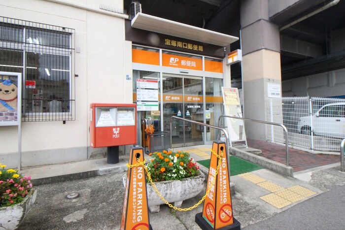宝塚南口郵便局(郵便局)まで1300m 紅葉ガ丘フォ－テックⅡ