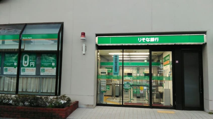 りそな銀行(銀行)まで750m シャルムさくらⅣ