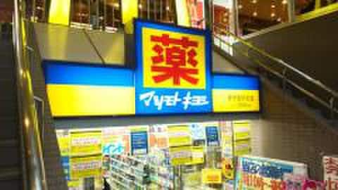 マツモトキヨシ(ドラッグストア)まで690m グランツ鳴尾