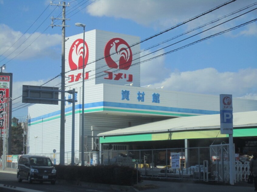 コメリ(電気量販店/ホームセンター)まで362m サンハイツ