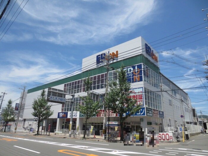 エディオン(電気量販店/ホームセンター)まで400m ARTISTA円町ドゥーエ