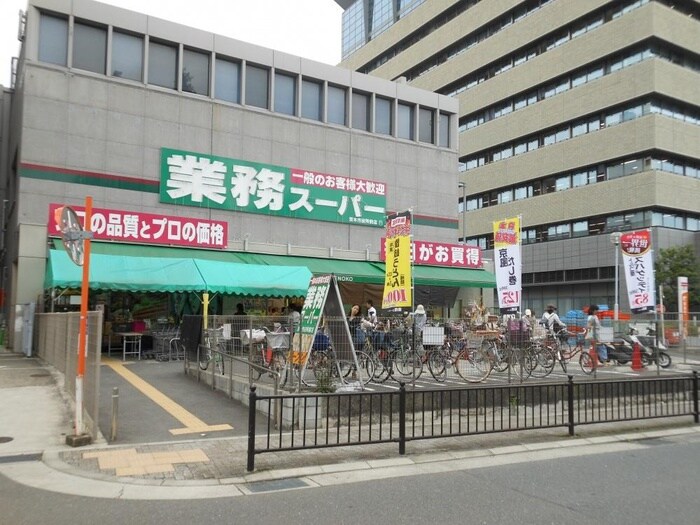 業務スーパー(スーパー)まで250m オアシスブリリアント