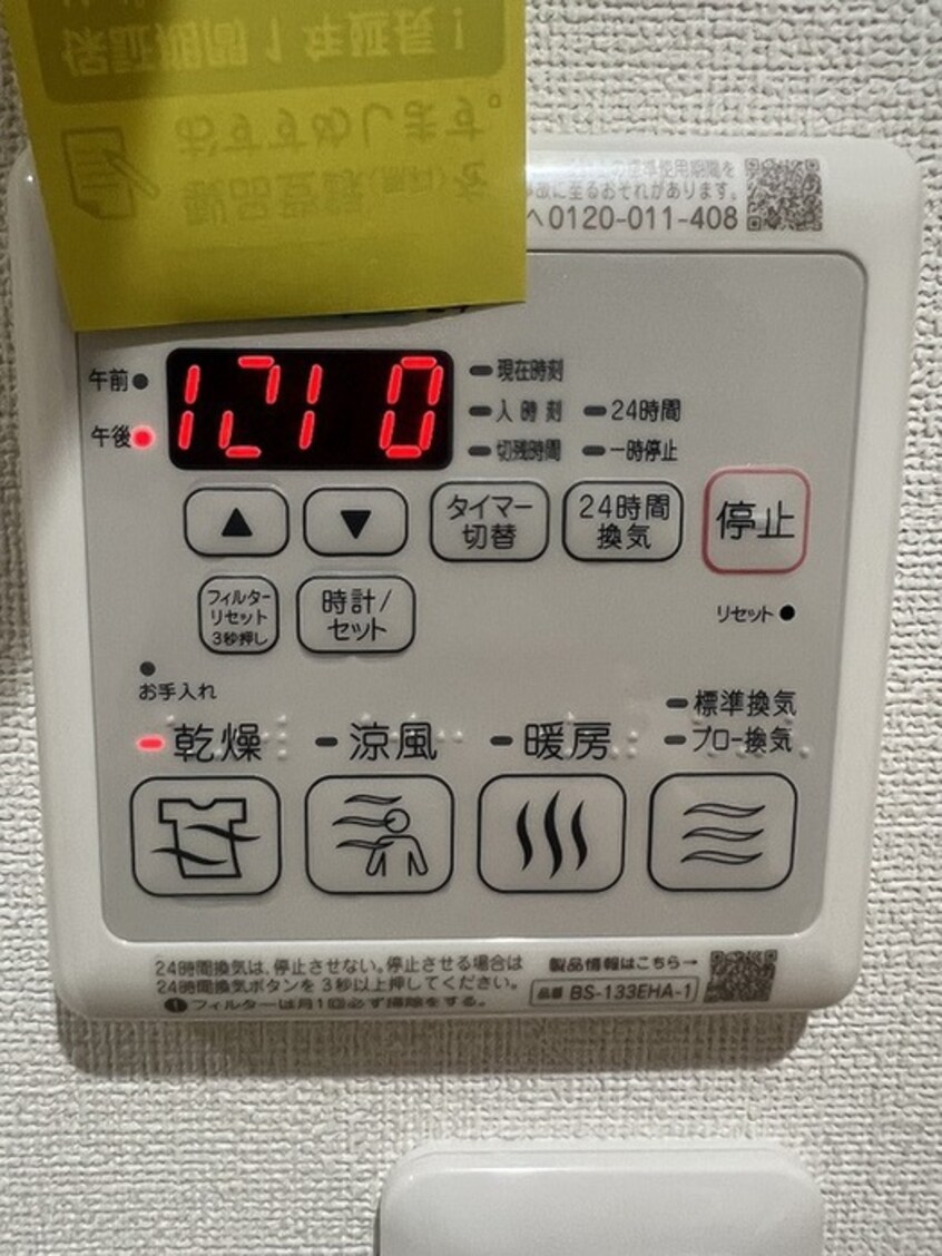 内観写真 フジパレス門真本町Ⅴ番館