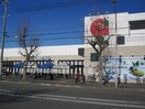 阪急オアシス(スーパー)まで1380m ルミナス　ヨシ