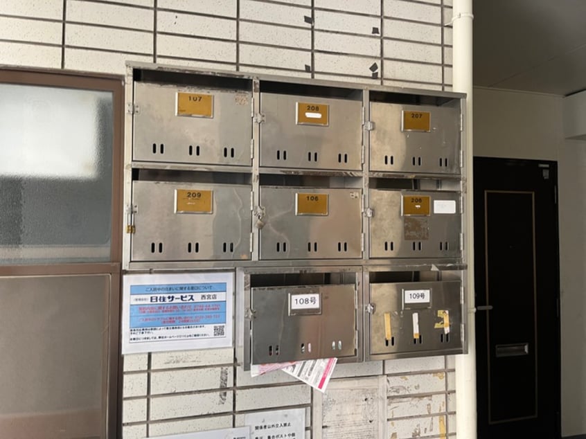 建物設備 西宮サンハイツ