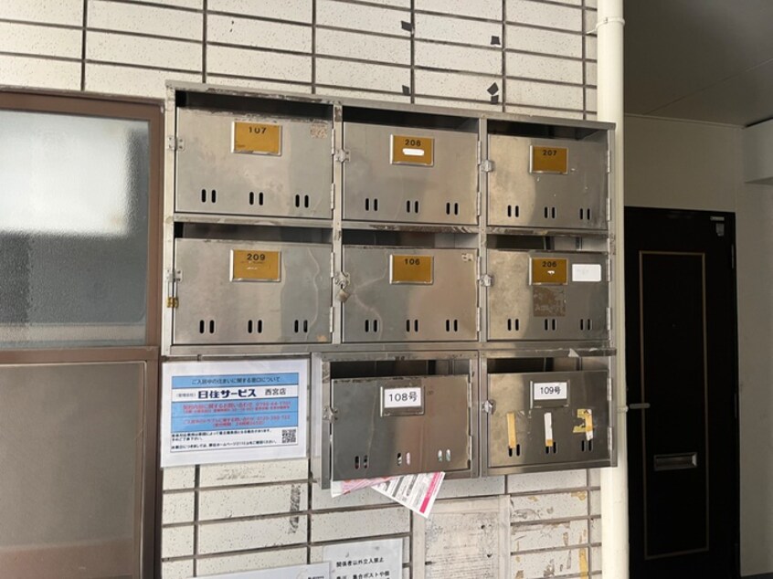 建物設備 西宮サンハイツ