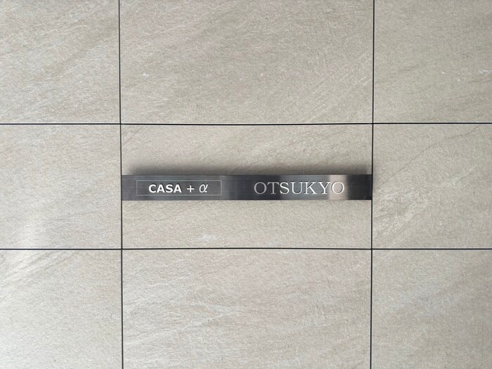 エントランス部分 CASA+α OTSUKYO