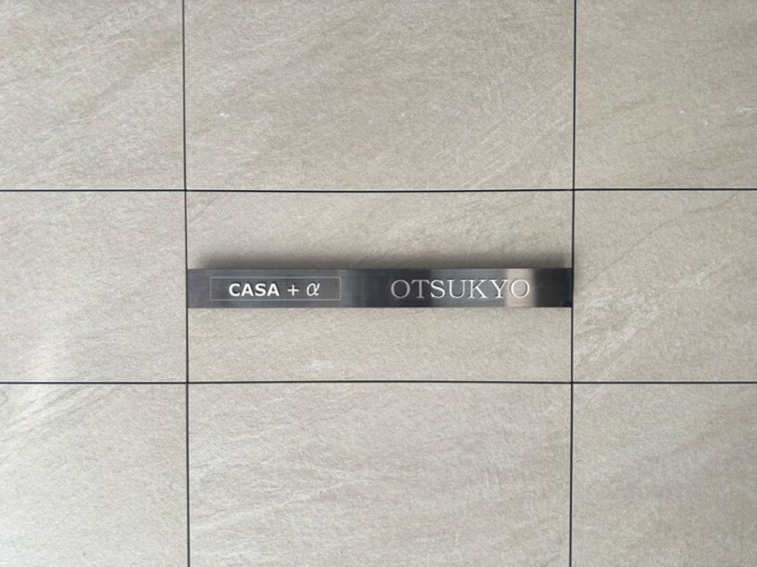 エントランス部分 CASA+α OTSUKYO