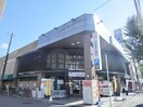 グルメシティ西大路店(スーパー)まで550m モードコージ