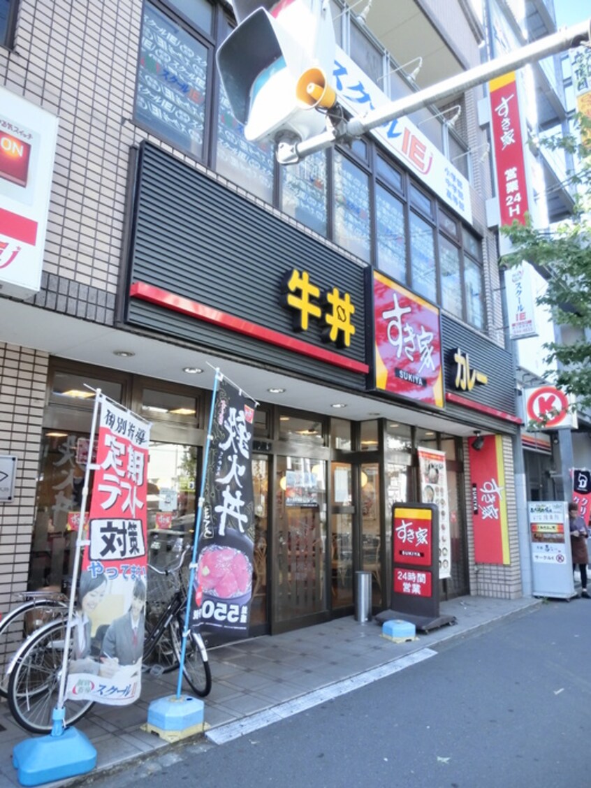すき家西大路駅南店(その他飲食（ファミレスなど）)まで700m モードコージ