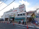ライフ(スーパー)まで50m アクシス北野田