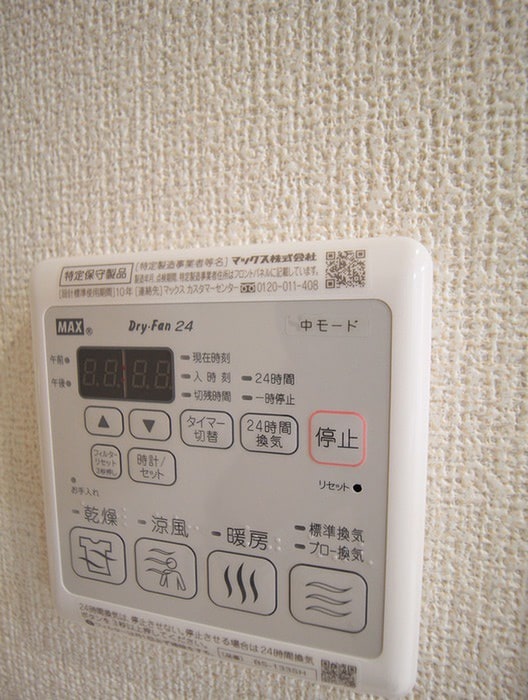 内観写真 シャーメゾン加賀