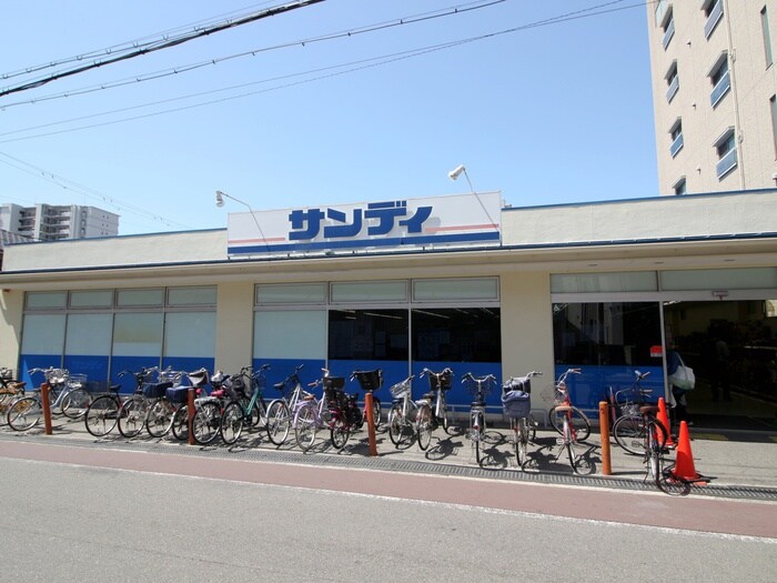 サンディ豊中本町店(スーパー)まで435m 草野マンション８号館