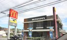 マクドナルド(ファストフード)まで650m シャルマン松香園