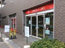 三菱東京UFJ銀行　放出支店(銀行)まで131m Aventador