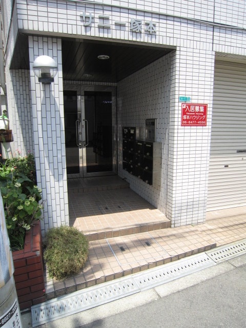エントランス部分 サニ－塚本