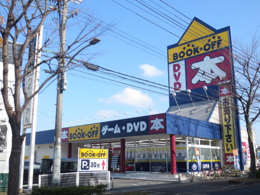 ブックオフ神戸伊川谷店(本屋)まで700m オ－クヒルズⅠ