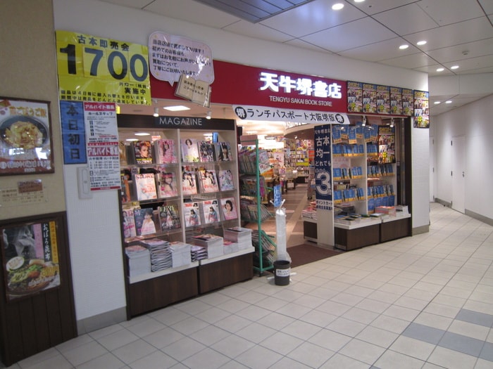 天牛(本屋)まで150m サンライズガ－デン三国ヶ丘