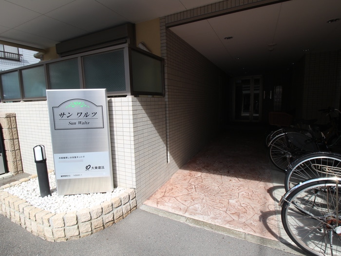 エントランス部分 サンワルツ