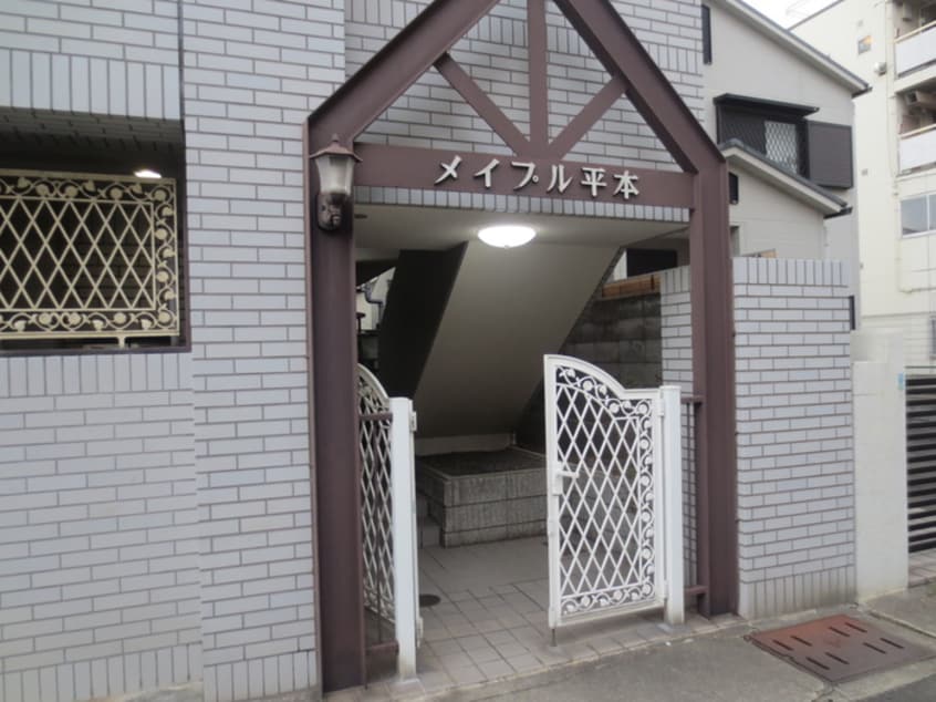 エントランス部分 メイプル平本