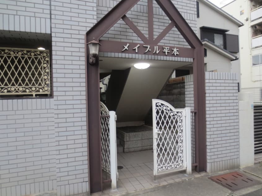 建物設備 メイプル平本