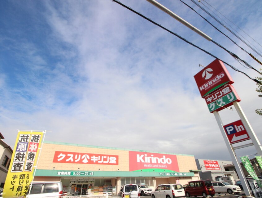 キリン堂岸和田野田店(ドラッグストア)まで450m Ｆｅｌｉｚ岸和田