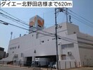 ダイエー北野田店(スーパー)まで620m ユングフラウⅡ（増設）