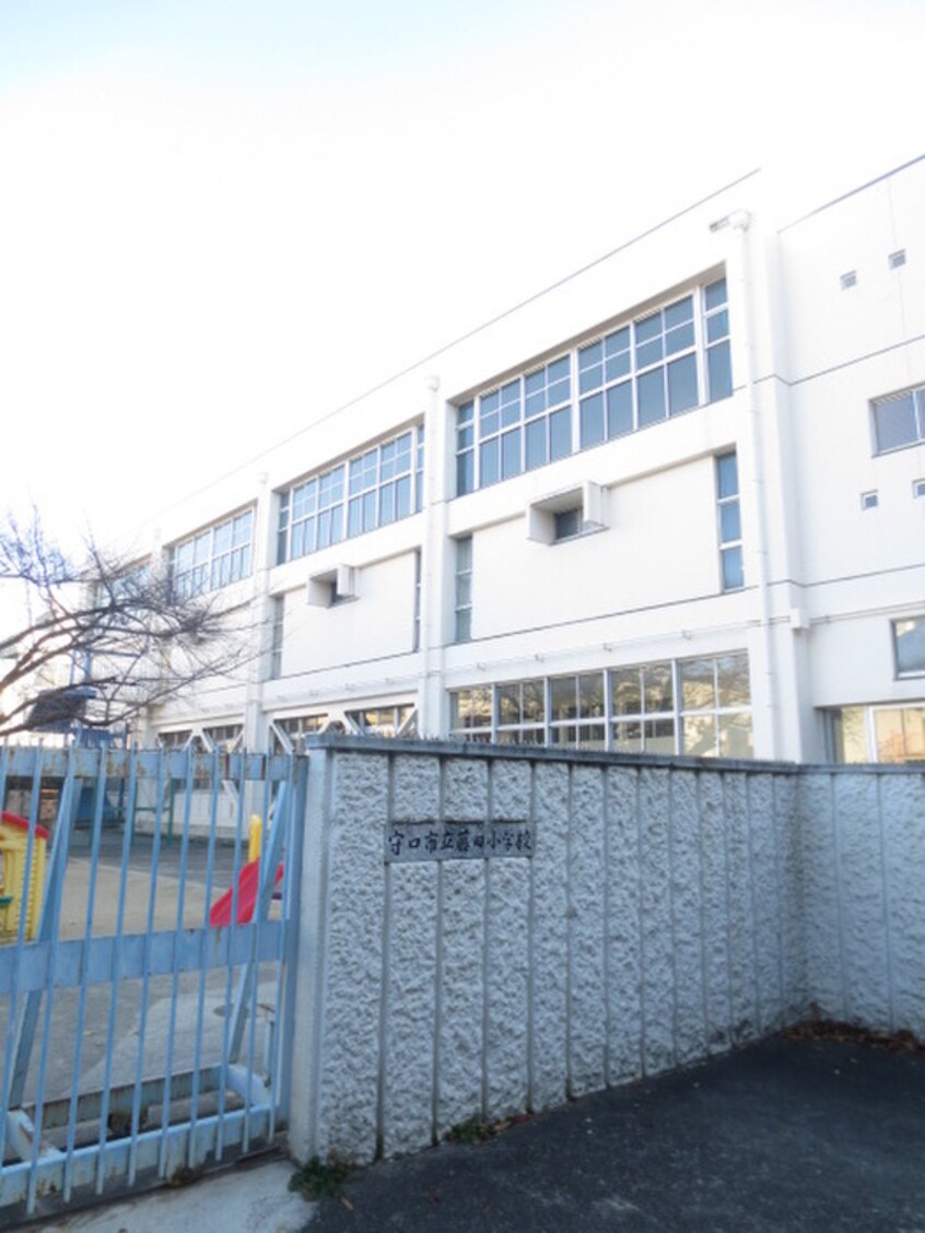 守口市立藤田小学校(小学校)まで285m 第５明成ハイツ