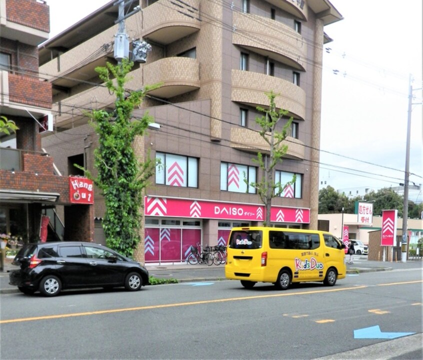 ダイソー千里山田西店(100均)まで700m グリ－ンヒル千里