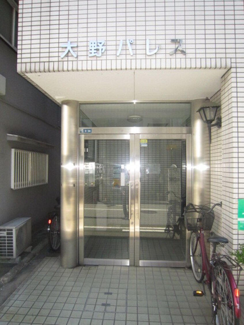 エントランス部分 大野パレス