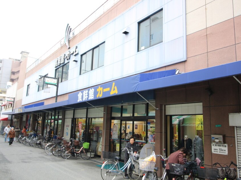 食鮮館カーム(スーパー)まで148m メゾンかもめ