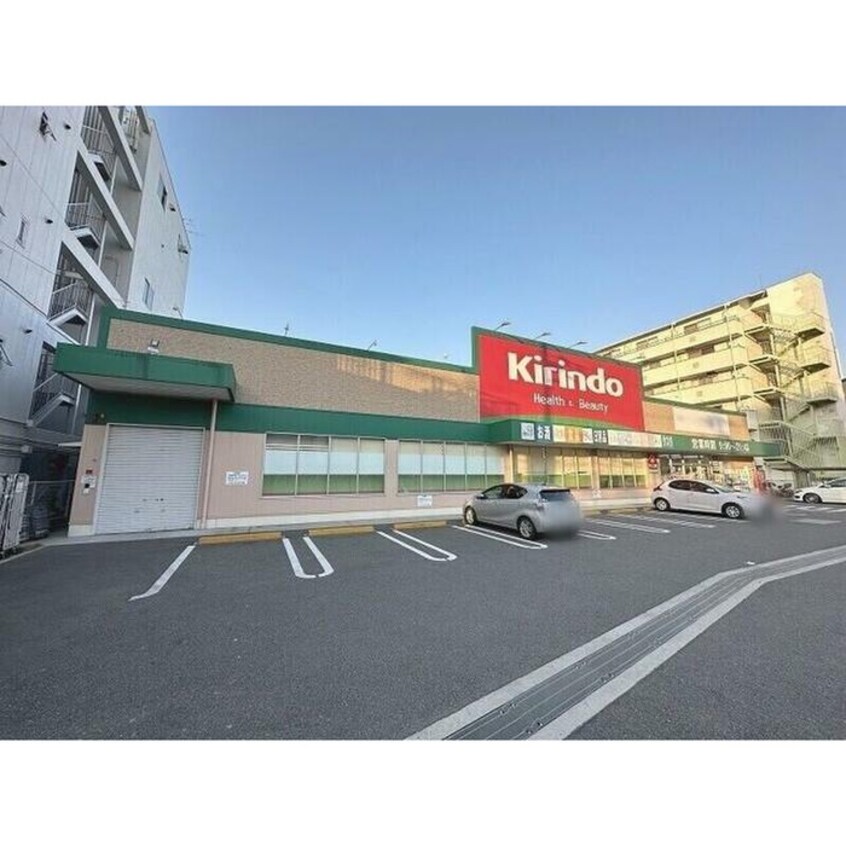 キリン堂東大阪長堂(ドラッグストア)まで230m （仮称）ONLYONE東大阪・布施