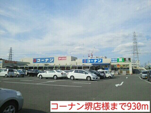コーナン堺店(電気量販店/ホームセンター)まで930m リ－ヴァ神石