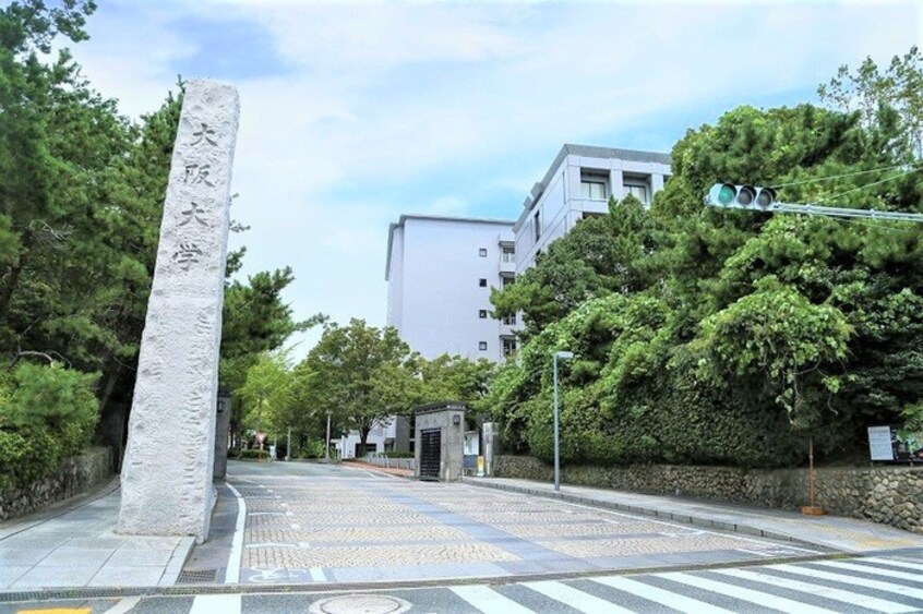 大阪大学豊中キャンパス(大学/短大/専門学校)まで1900m エルドベール