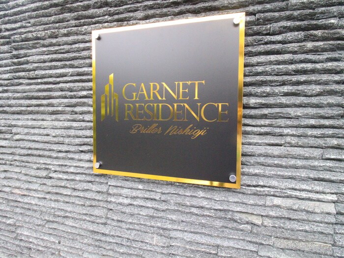 外観写真 GARNET　RESIDENCEﾌﾞﾘｴ西大路