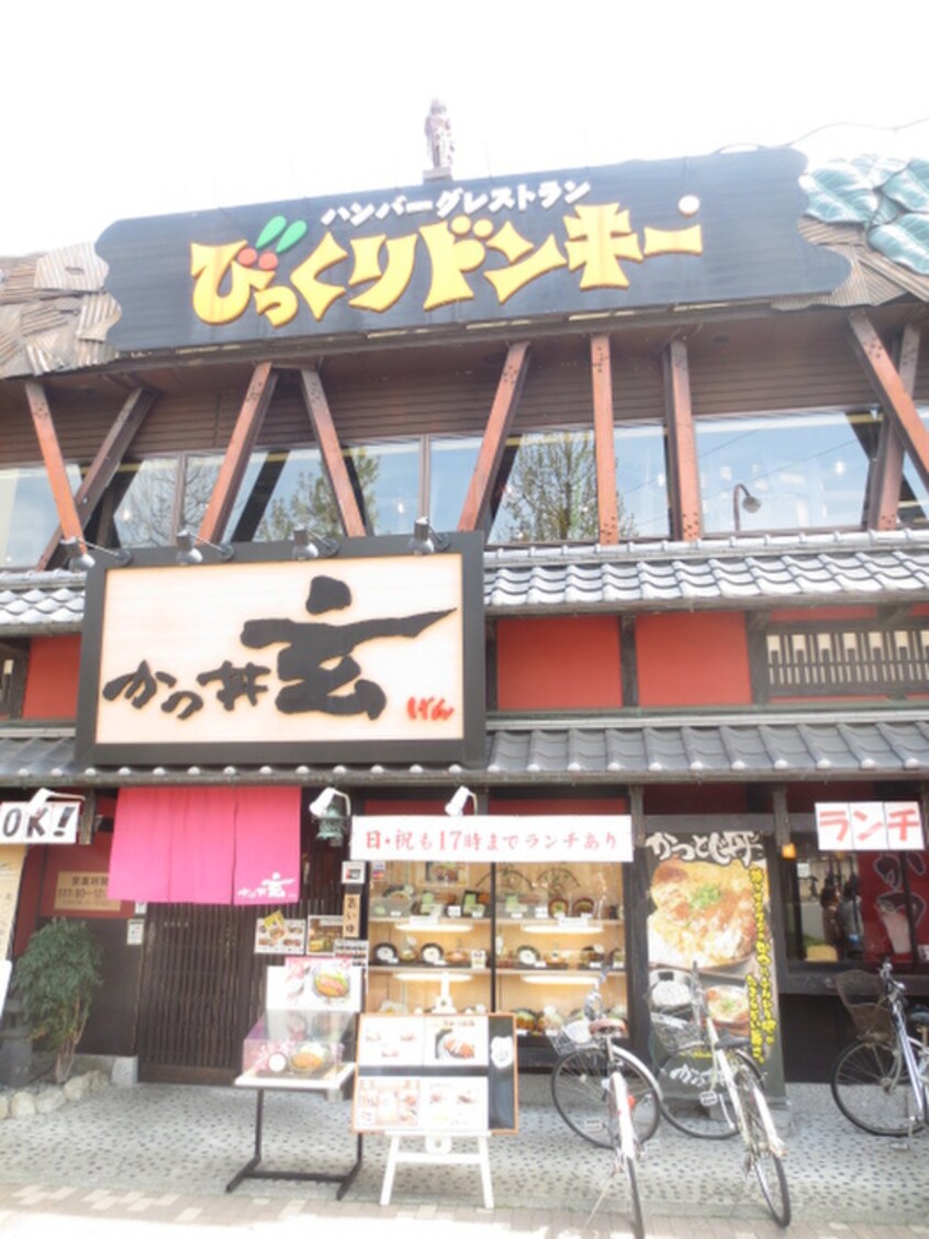 びっくりドンキー河原町店(その他飲食（ファミレスなど）)まで250m ベルシェ御所東