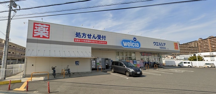 ウエルシア和泉和気店(ドラッグストア)まで500m 朝日ﾌﾟﾗｻﾞｼﾃｨ･ｻｻﾞﾝﾊﾟｰｸJ棟(418)